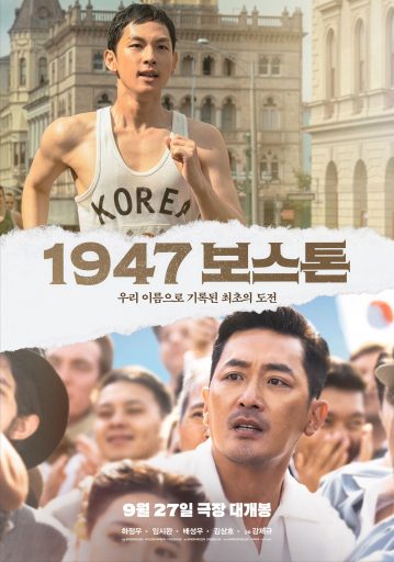 1947 보스톤